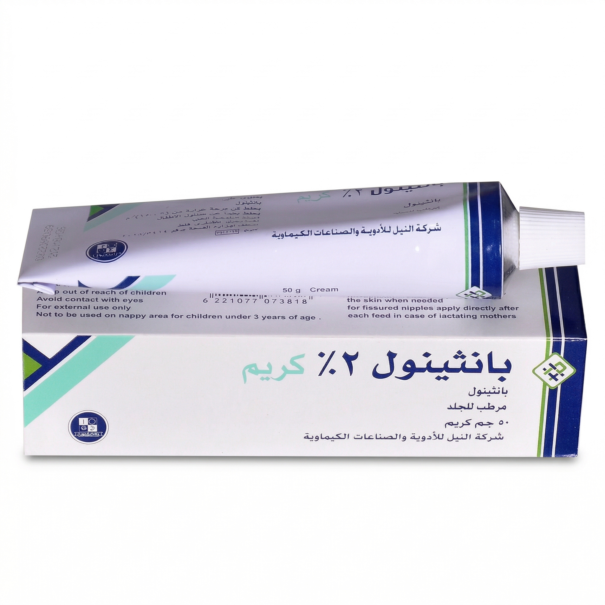 مجموعة علاج البقع والتصبغات