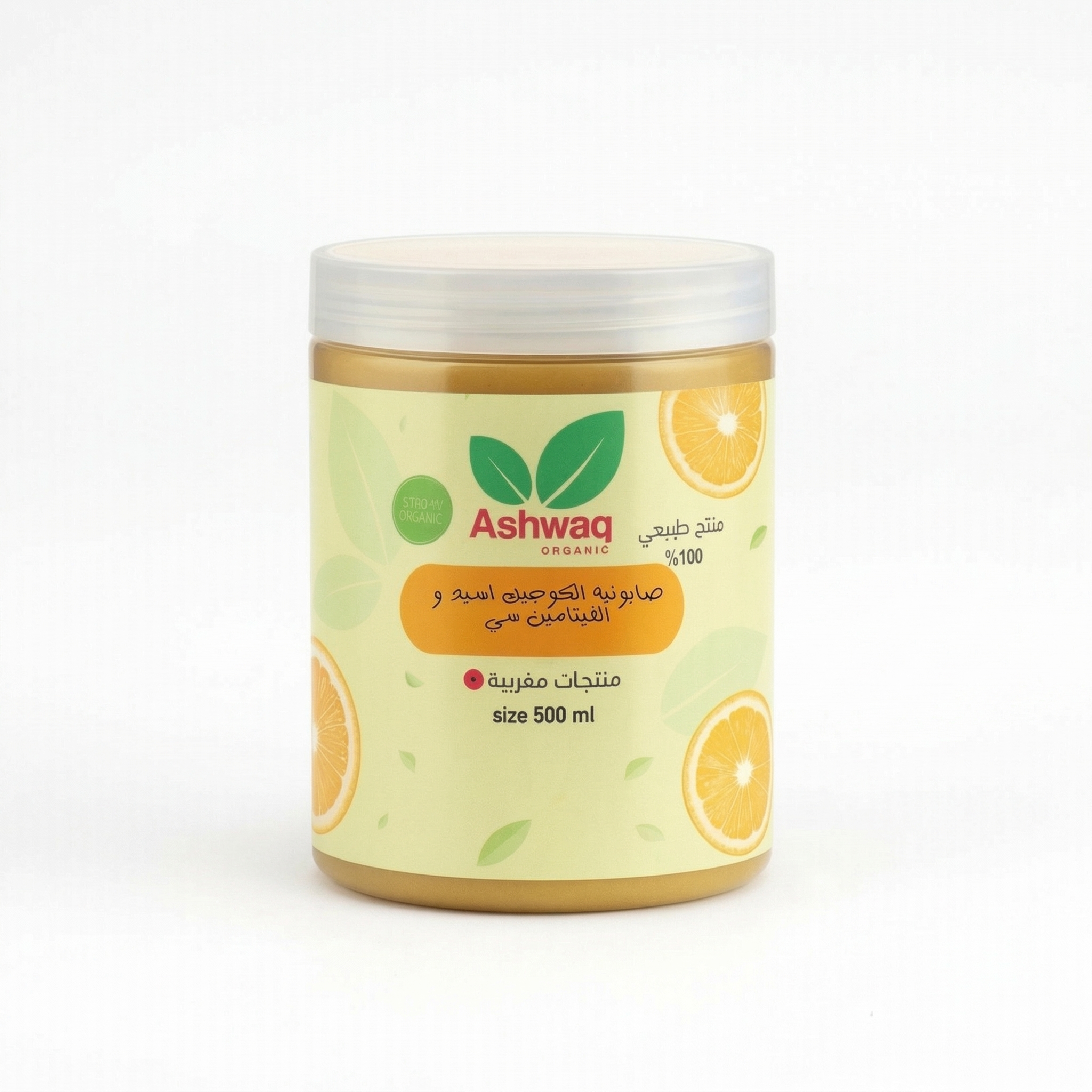 روتين التبييض الكامل