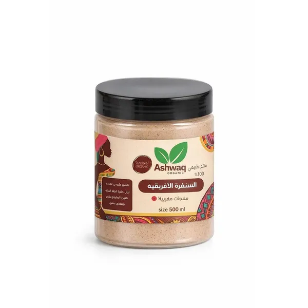 السنفره الافريقيه