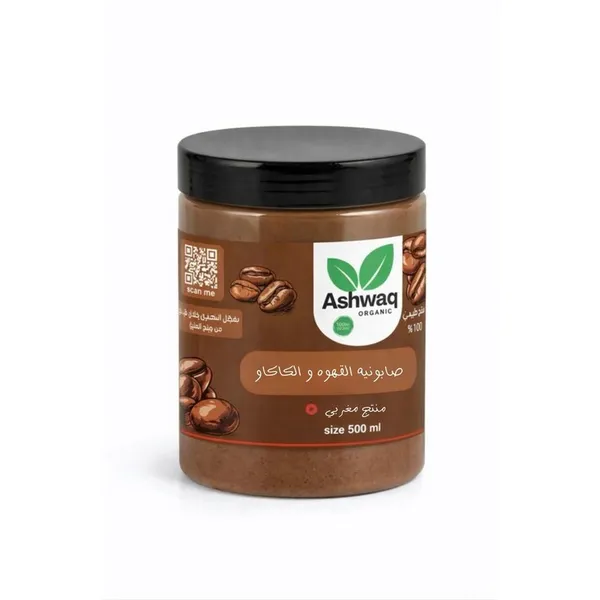 صابونيه القهوه و الكاكاو